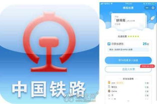 春運搶票攻略 你的加速裝備準備好了嗎？