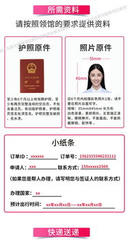 保定代辦泰國旅游簽證（北京領區） 快速出簽，專業服務助您無憂出行